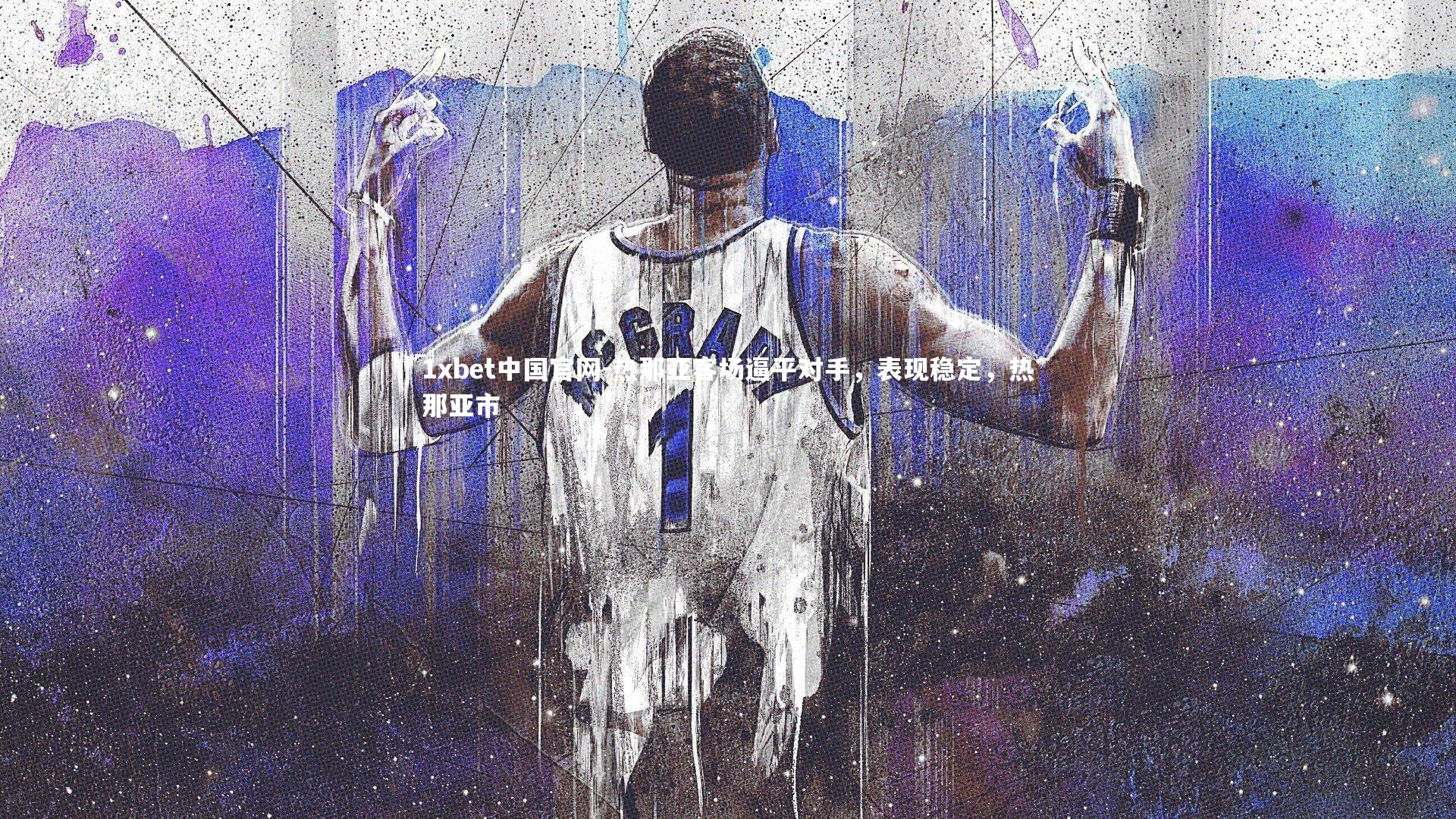 热那亚客场逼平对手，表现稳定，热那亚市